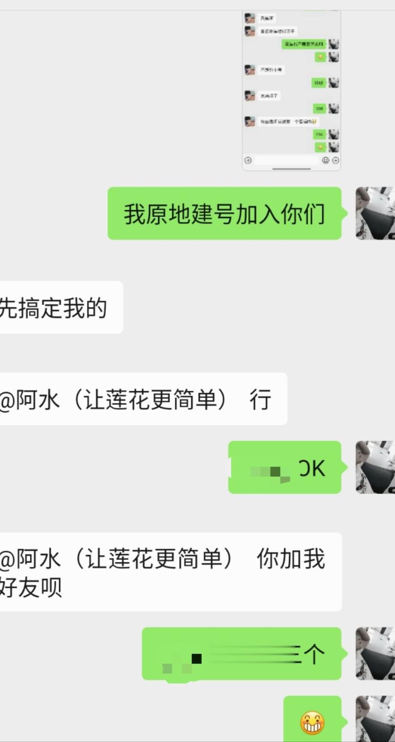 300莲花反响不错，加油