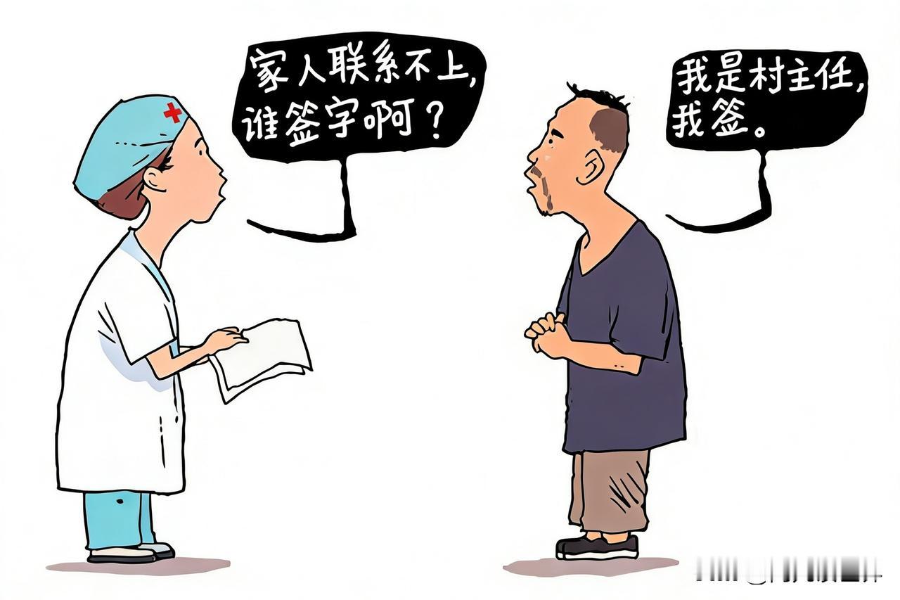 村主任好心代签手术同意书，救回人命反被索赔10万？案子历经两审5年时间。近日，河