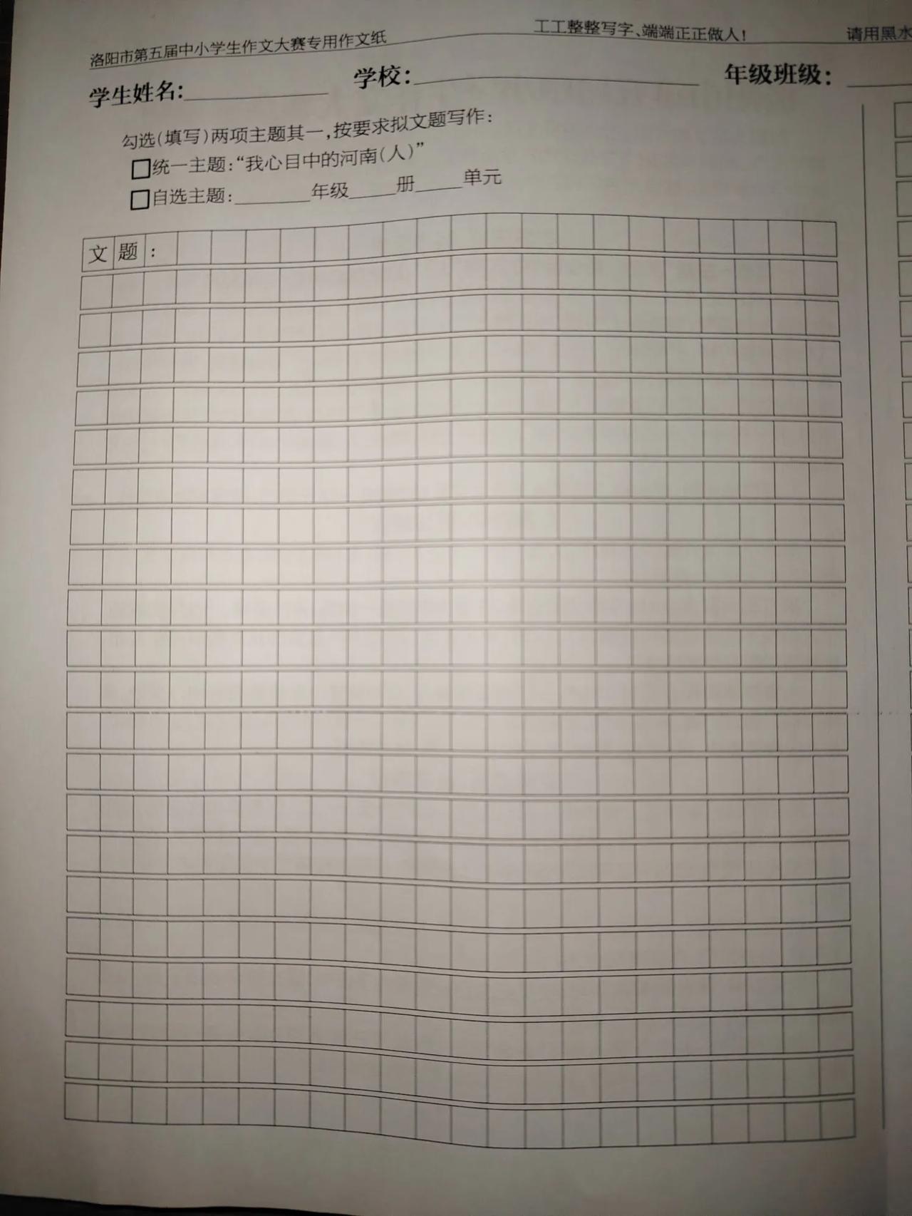 练了一个暑假的作文，为的就是这一届的全市中小学生作文比赛。


去年的作文比赛是