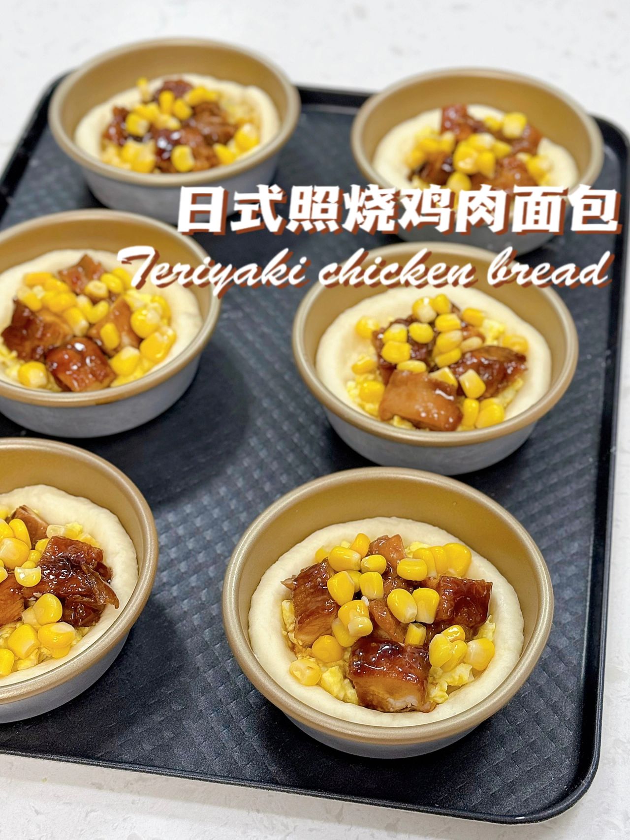 日式调理面包‼️超松软照烧鸡肉面包🍗超多料