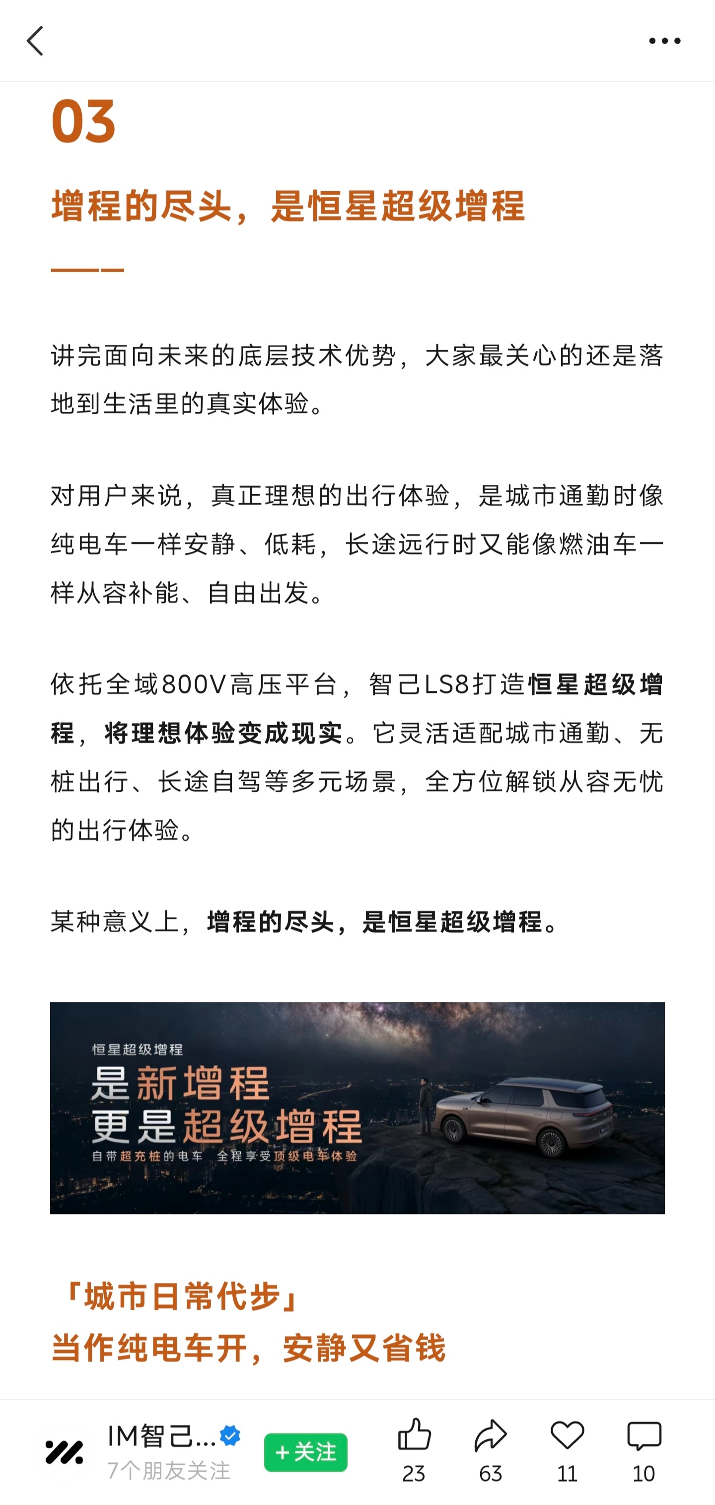 内部的竞争开始了