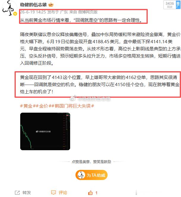 兄弟们，上车机会来了，就看各位敢不敢跟雄哥干了！黄金金价韩国门将巨大失误