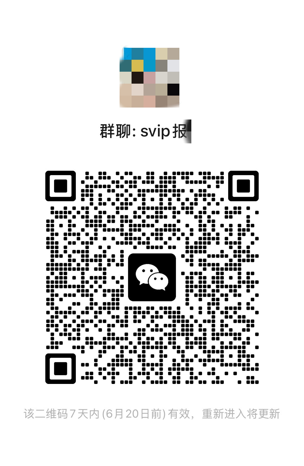 白鹿叶璃 这个给“没开过腾讯vip的号”报/消svip月卡（追剧通活动里的19）