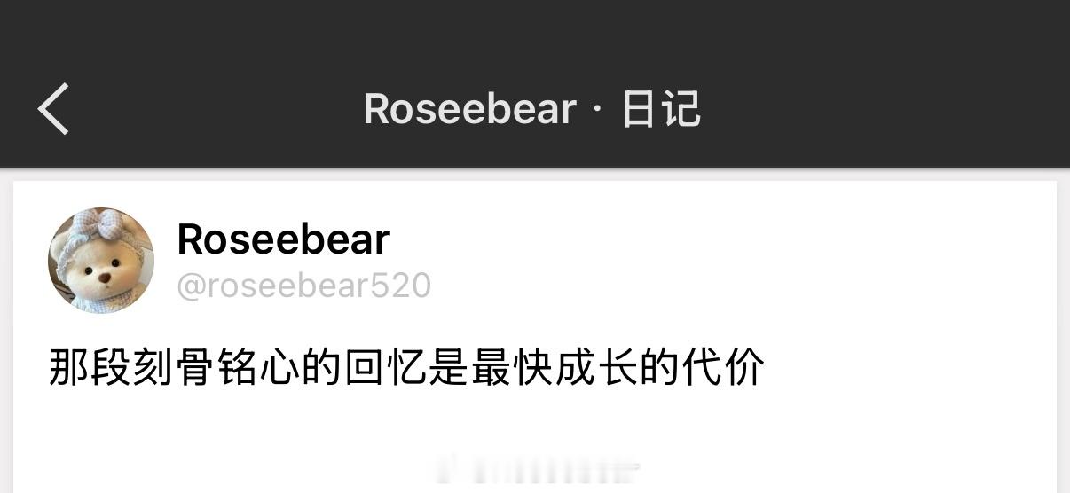 那段刻骨铭心的回忆是最快成长的代价