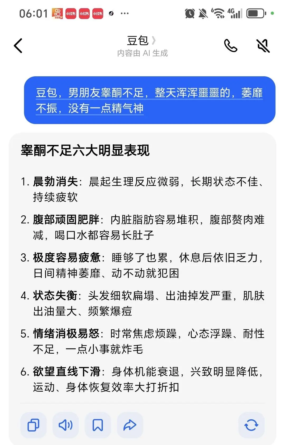 豆包兄，我信你！