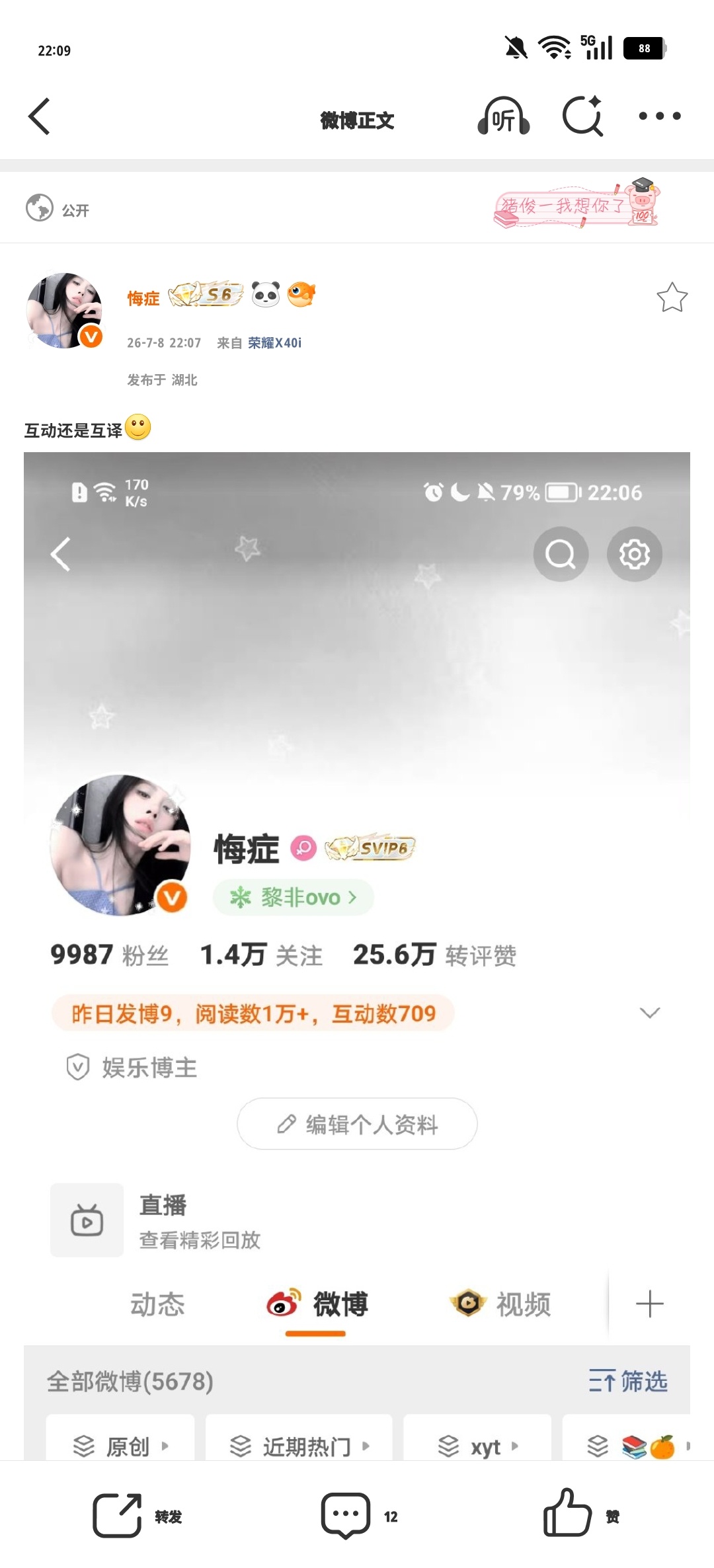 互动还是互译