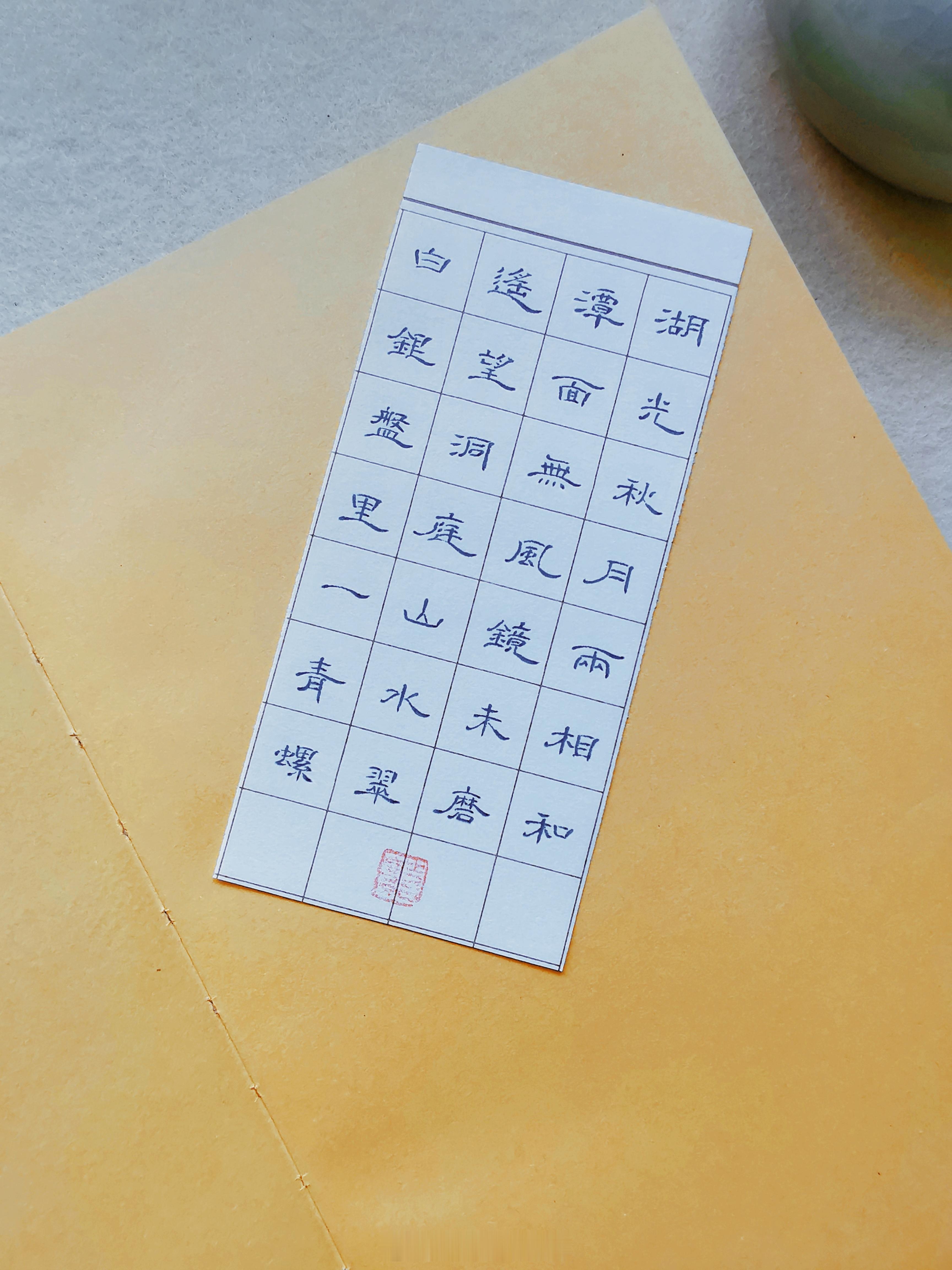 湖光秋月两相和，潭面无风镜未磨。遥望洞庭山水翠，白银盘里一青螺。  —— 刘禹锡