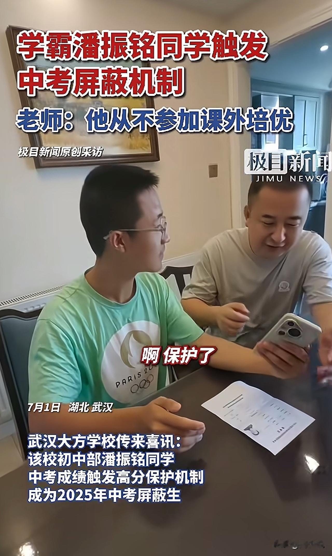 “啊！原来中考也有屏蔽生！”湖北武汉，中考成绩出炉，一学校一位考生中考成绩触发高