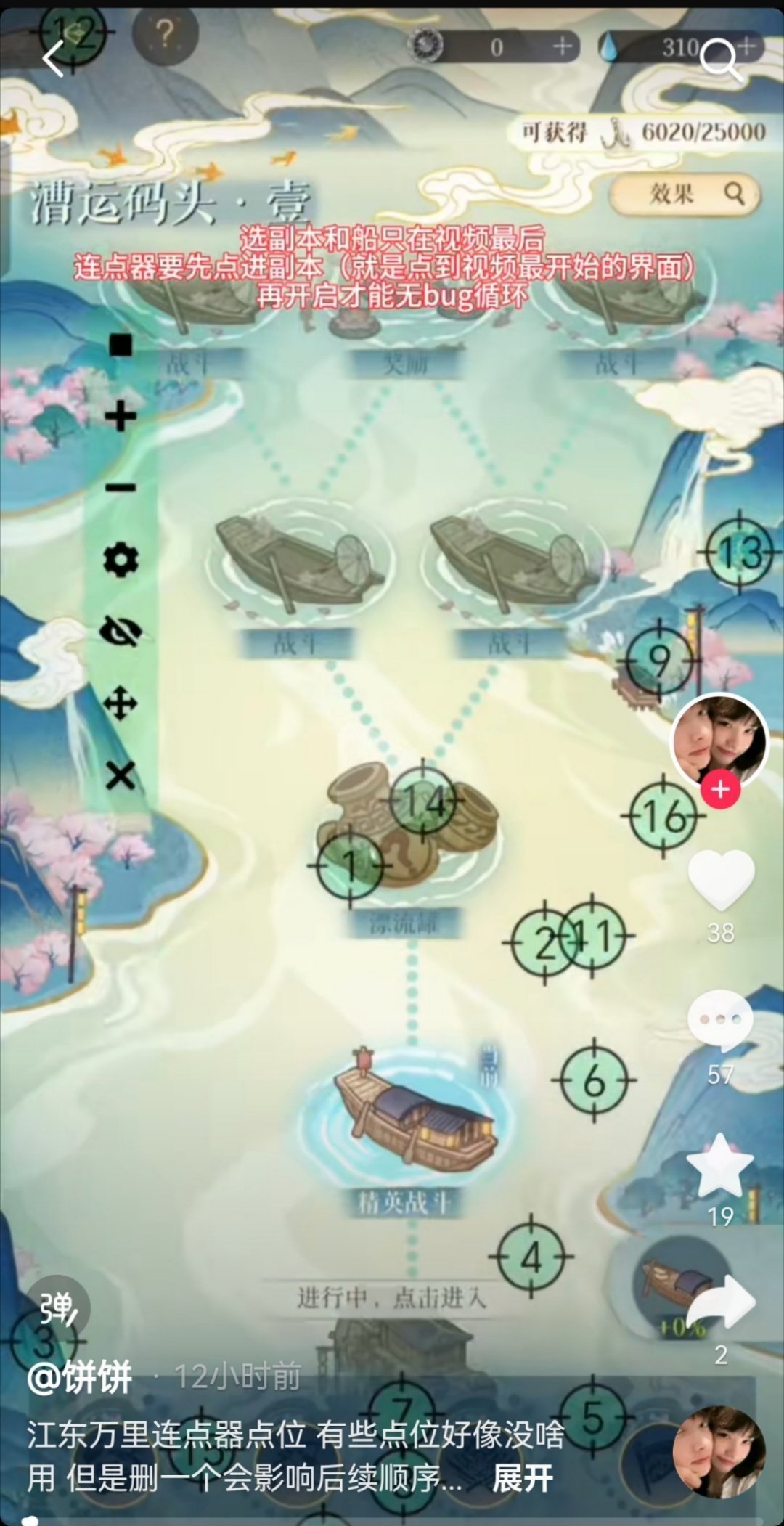 #代号鸢[超话]#来自殿下的投稿连点器点位设置，手机端可用提醒一下练度低的各位殿