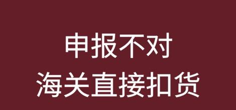外贸人注意！申报不对，海关直接扣货！
欧盟 ICS2第二代进口安全管控系统合规监