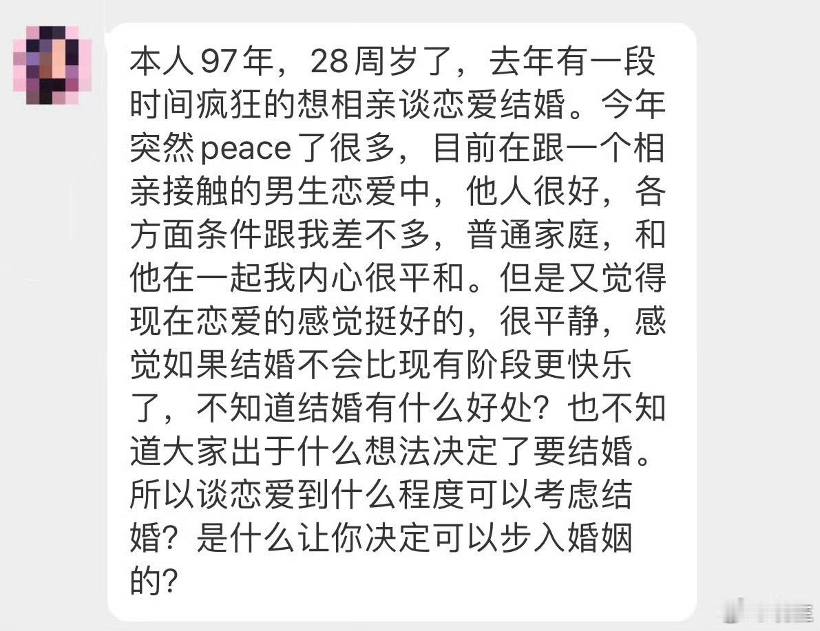 晓生情感问答 没有冲动也没有需求，结啥呢？ 