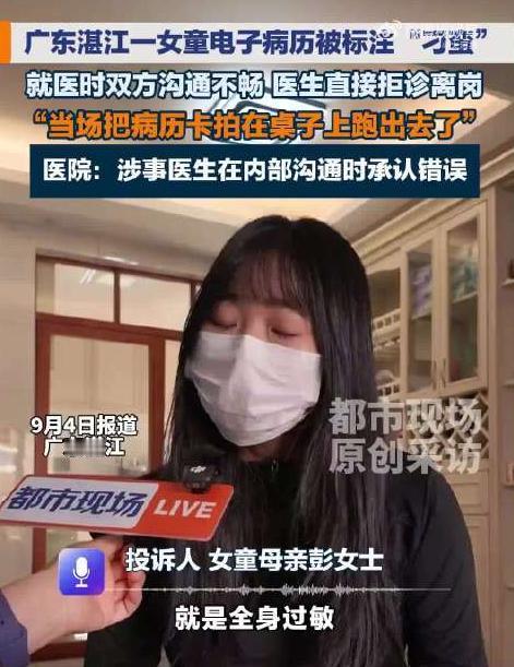 将心比心！广东湛江，彭女士5岁的女儿突然全身过敏，脸和眼睛肿得厉害。她赶紧带孩子