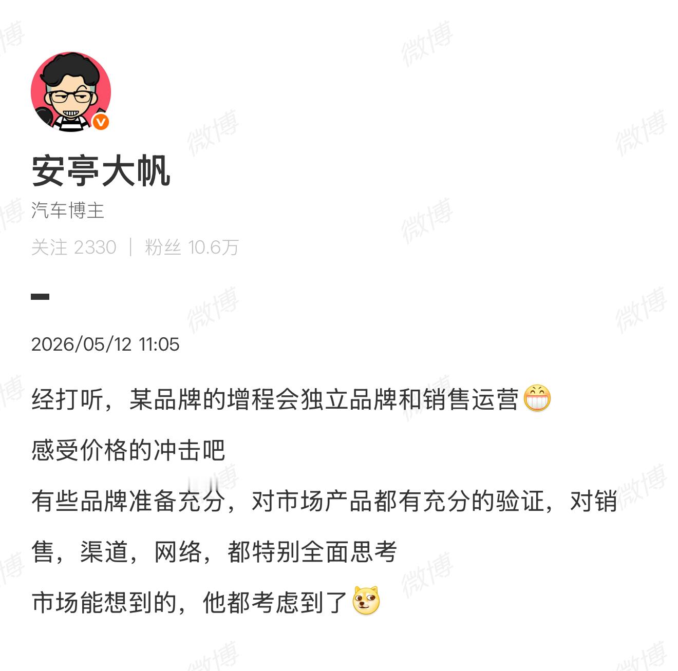 同品牌的纯电和增程，谁适合做高端线？小米增程系列，“独立品牌”和“价格惊喜”的预