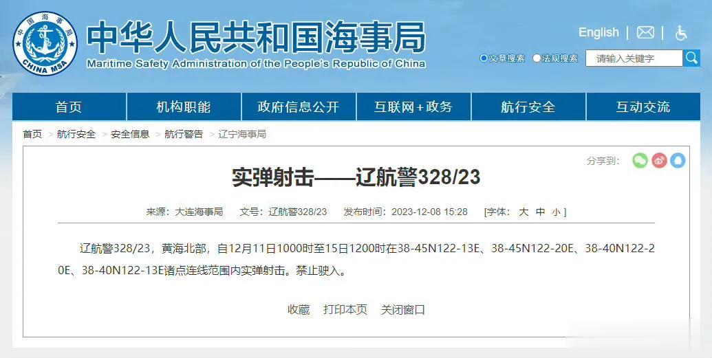 海事部门发布航行警告，12月11日10时至15日12时，我国海军部队将在黄海北部