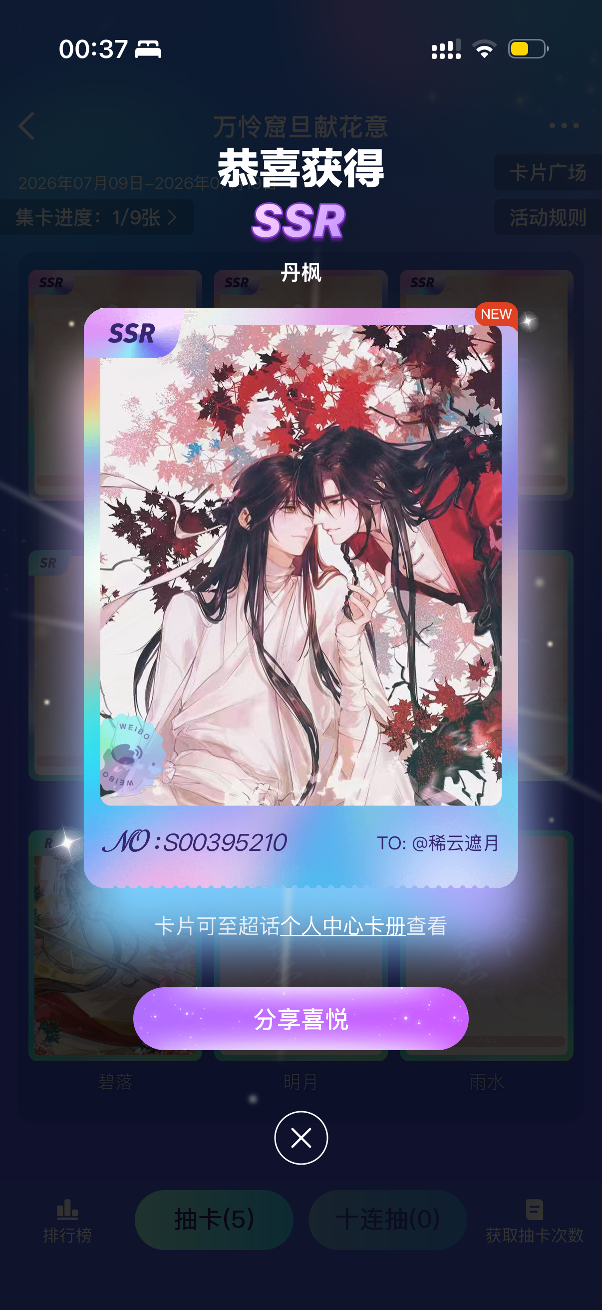 咪的天这张花谢好好看啊 