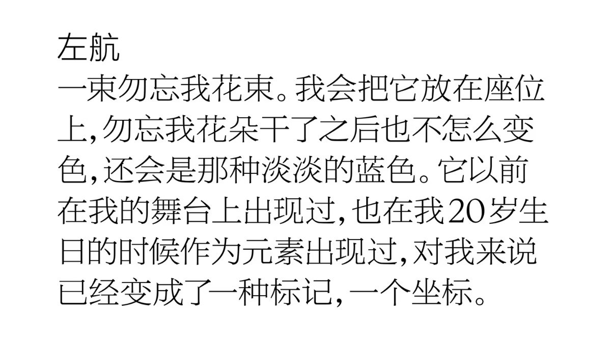 放勿忘我是因为不管过了多久都还会是蓝色，是认出他的标记，其实演唱会航儿也是靠蓝色