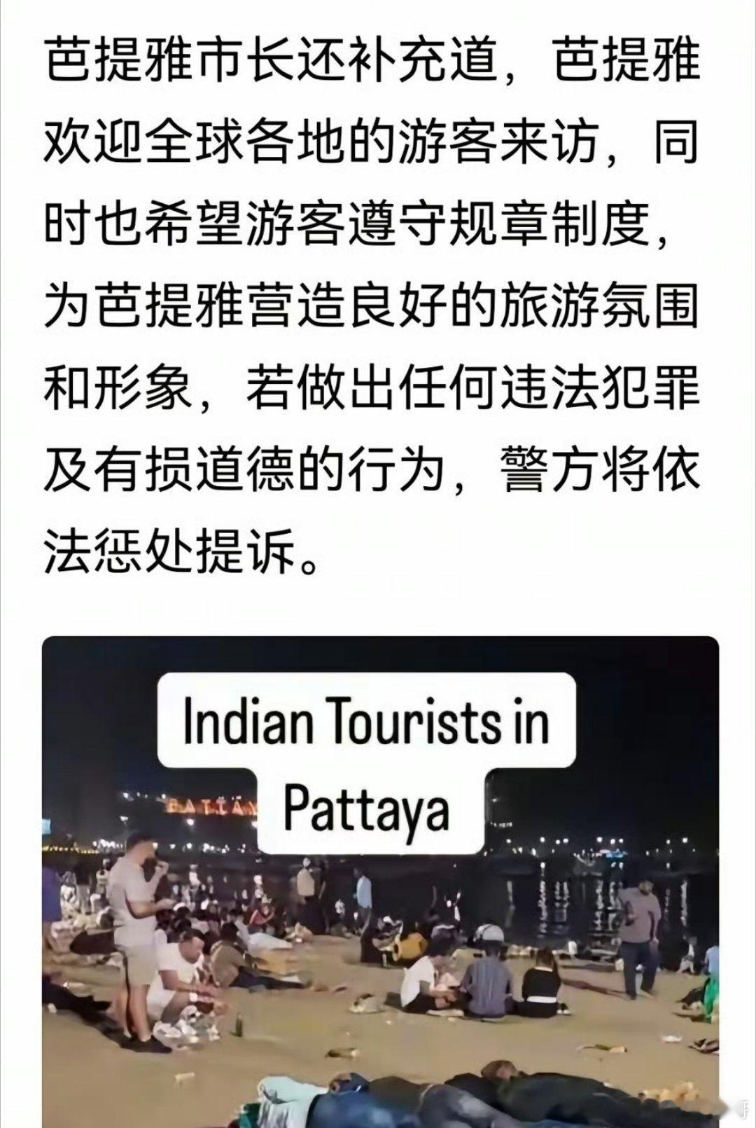 又一国家公开不欢迎印度人！把印度人从免签之列剔除！印度《第一邮报》7月3日报道，