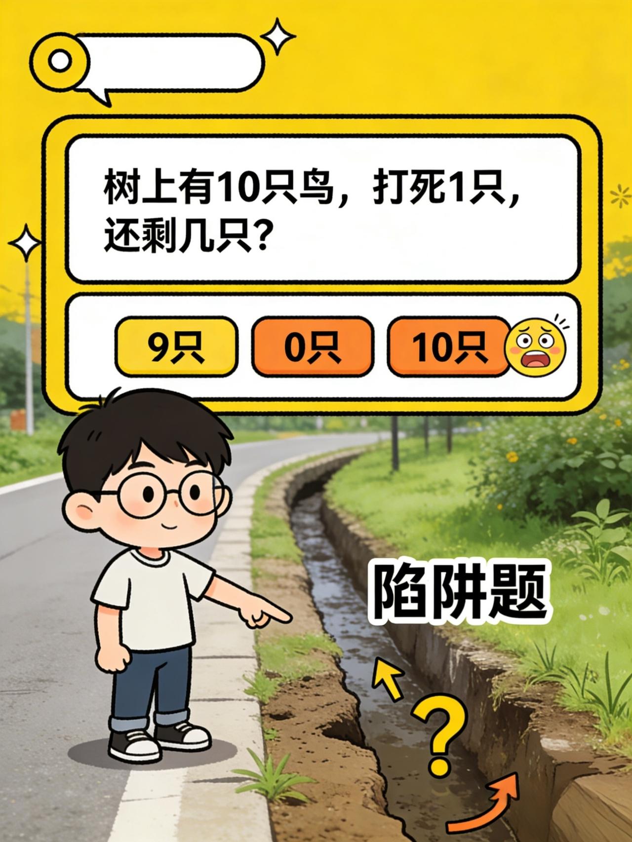 把人直接带沟里的题，90%的人第一遍都错
 
有些题根本不是考智商，纯纯考眼力！