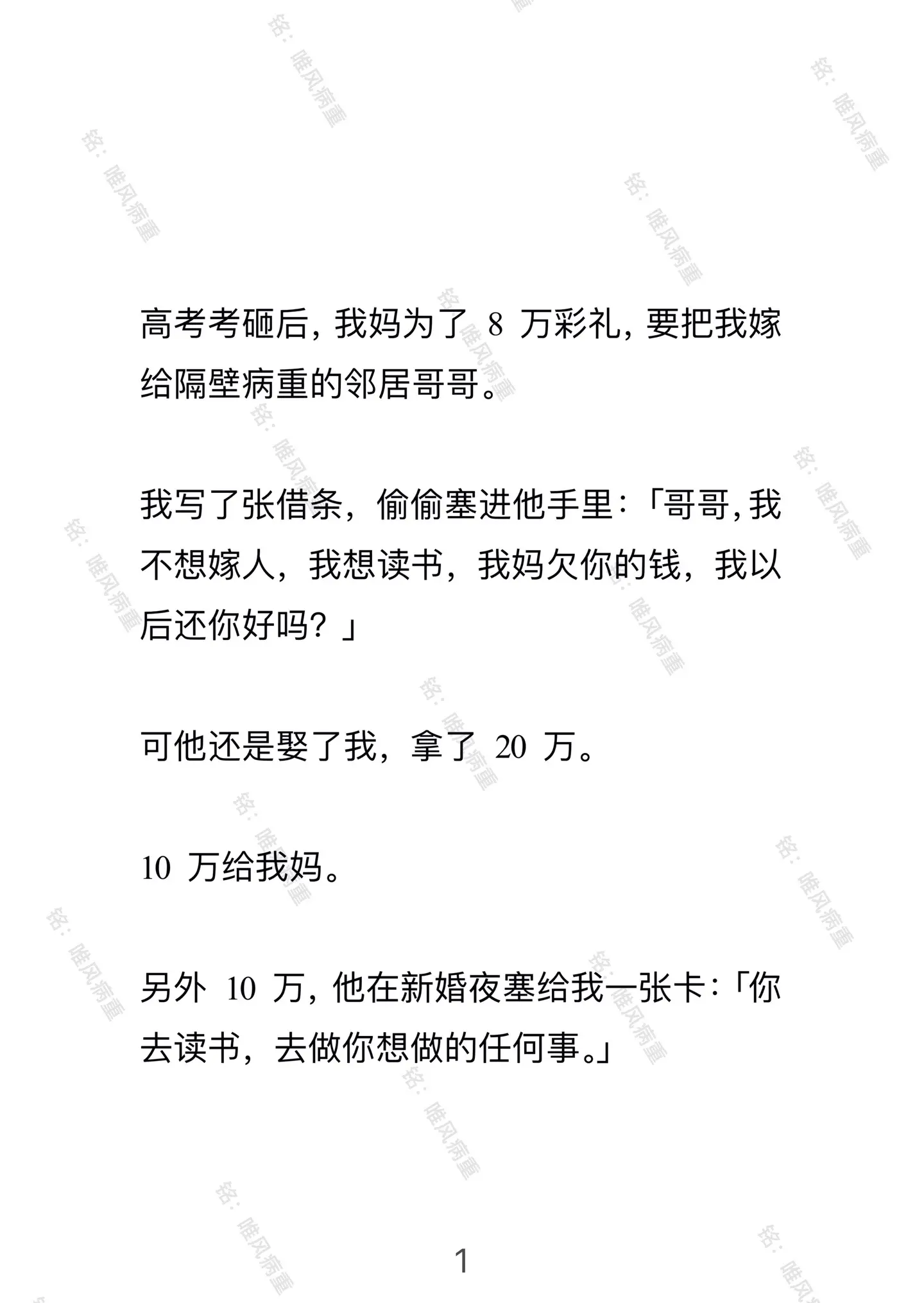 唯风病重。