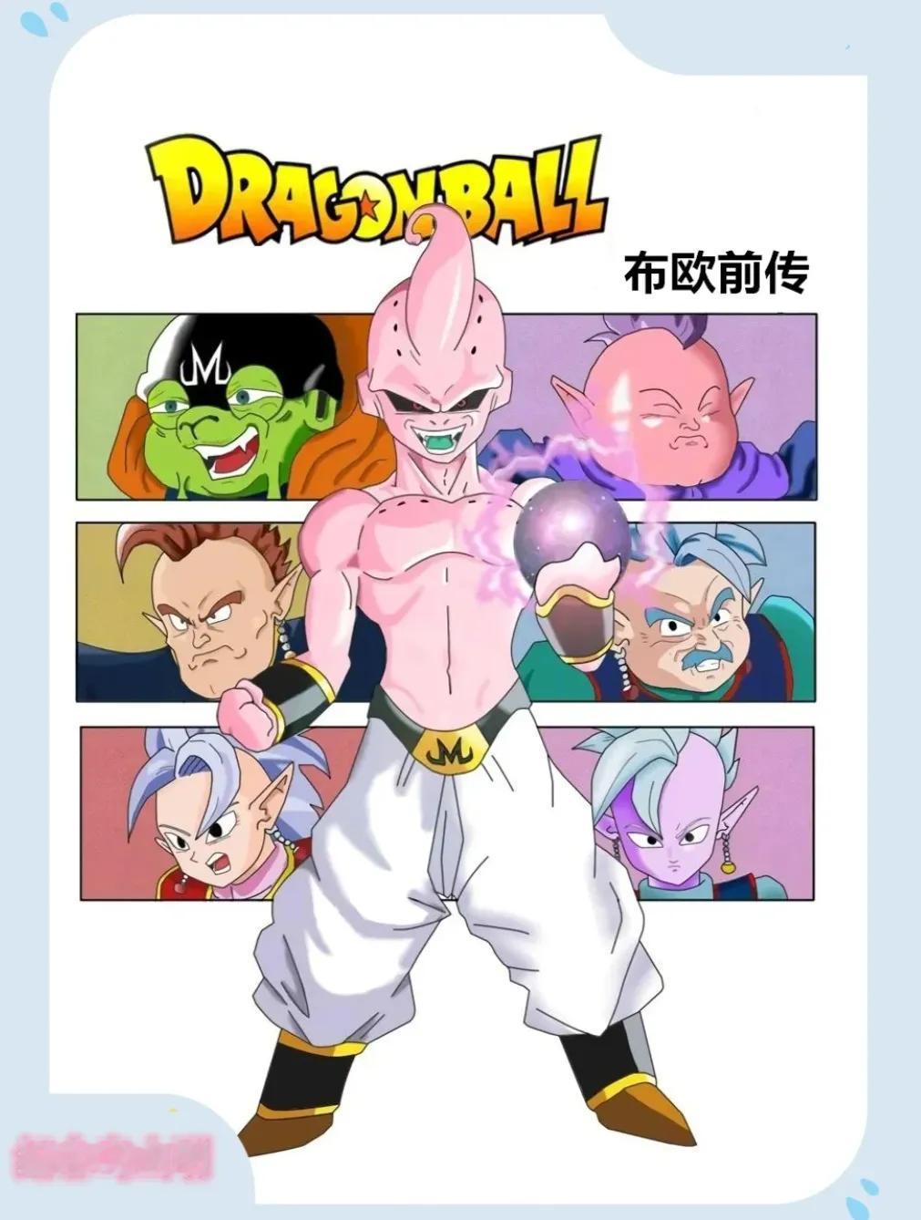 龙珠