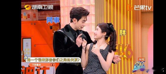 你好星期六下期有陈星旭卢昱晓 好六街迎来 “狼兔 CP”！陈星旭卢昱晓《轧戏》合