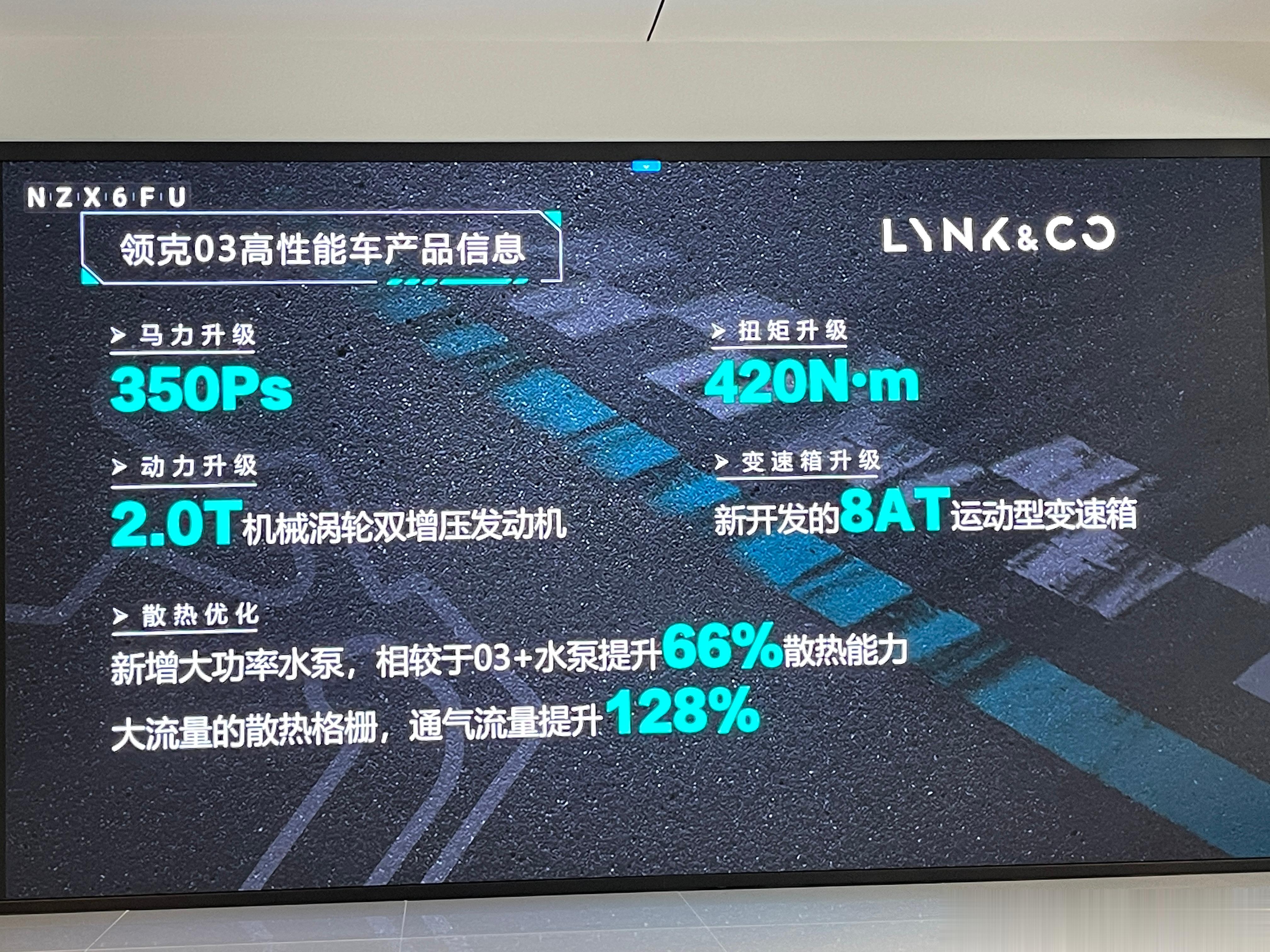 揭秘03++，就是北极星那套，350ps加8at，停产很久的东西，再次重启，有点