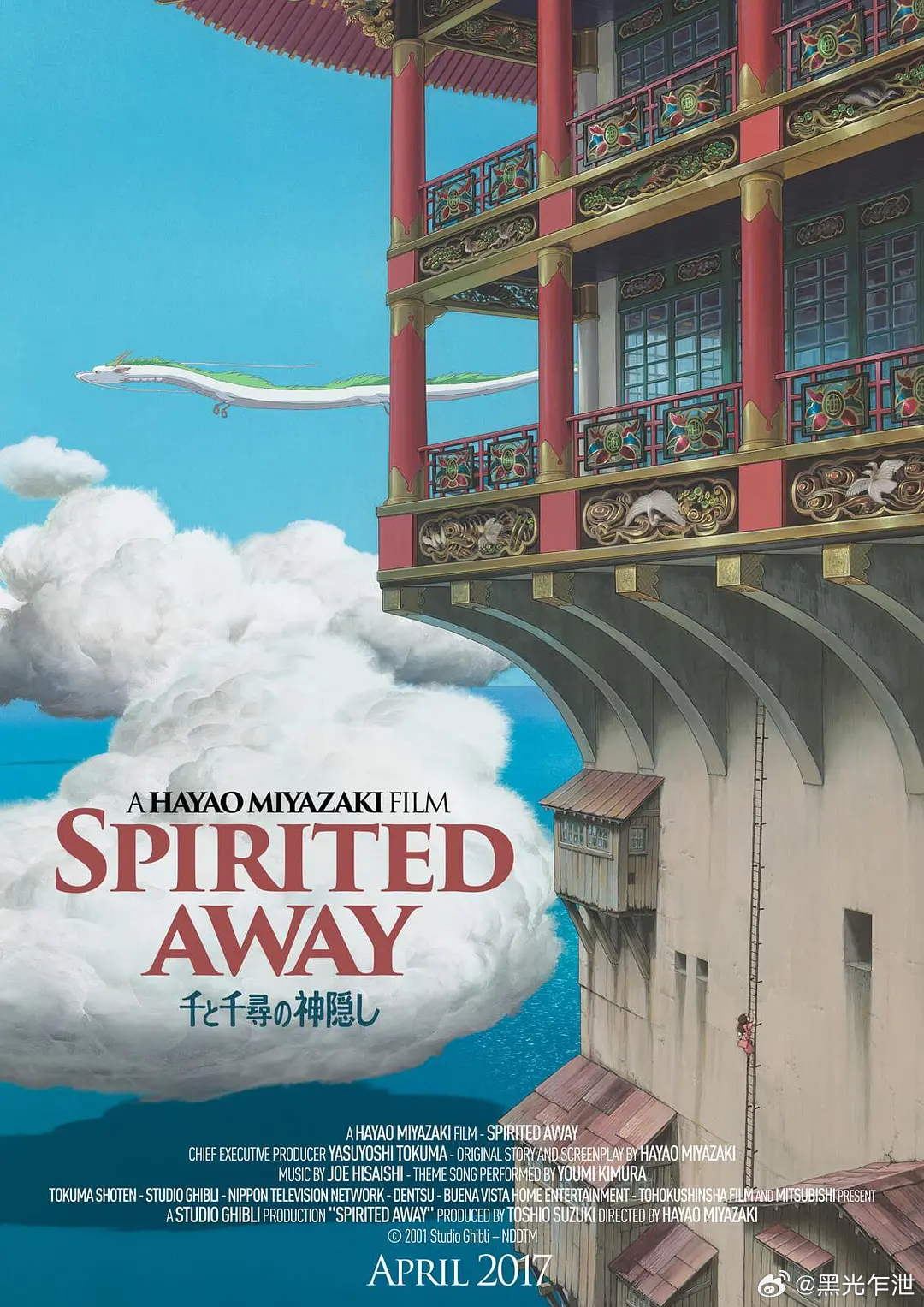 25年前的今天，《千与千寻》在日本上映。 
