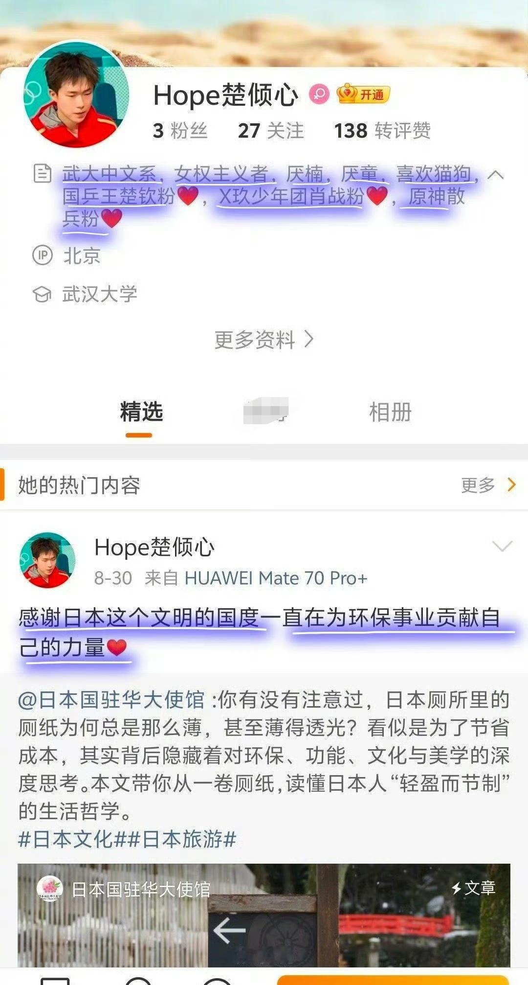 王楚钦肯定不会知道自己竟然会有这样一个女粉丝吧？