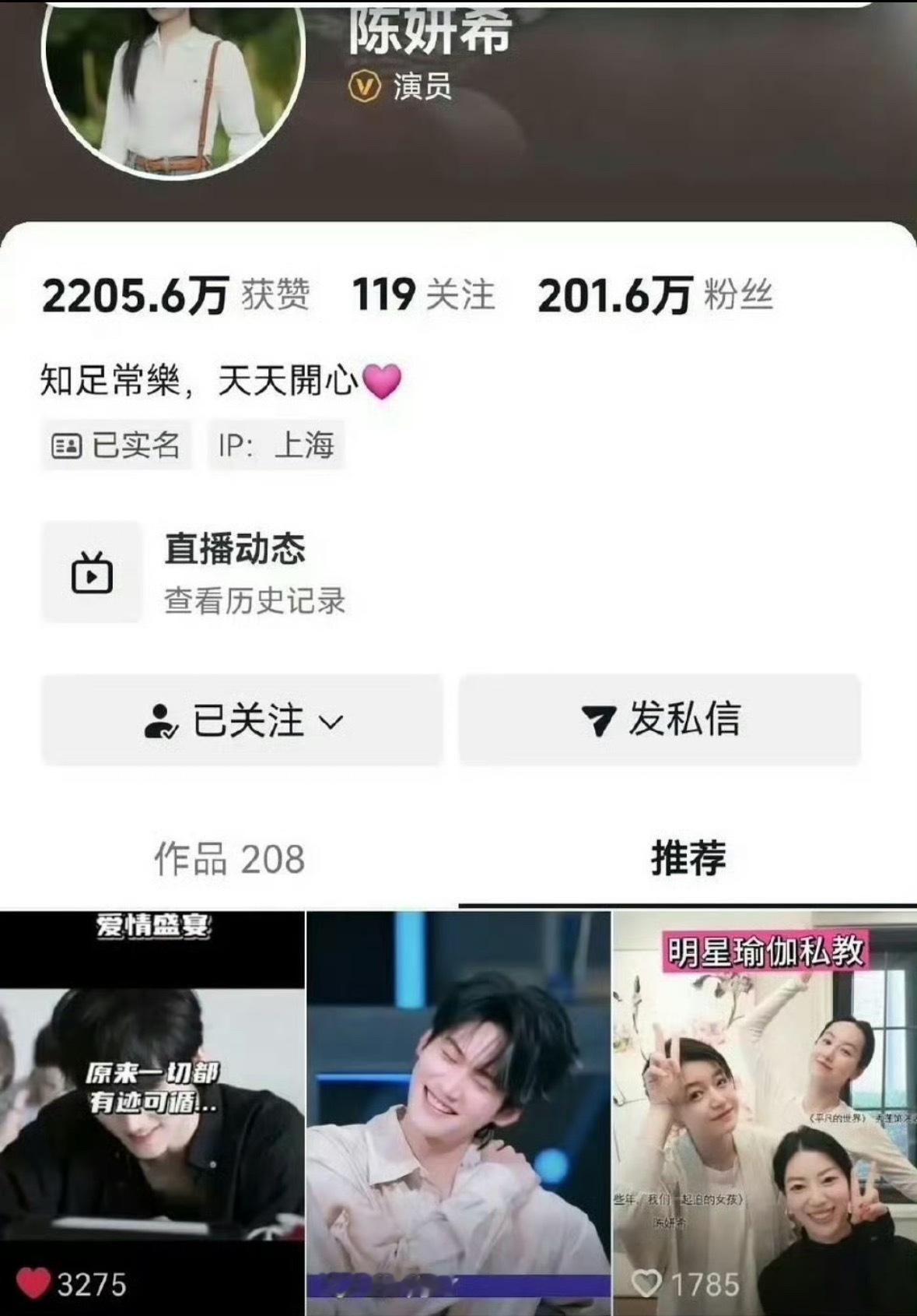 陈妍希推荐了她和周柯宇的双人cp视频，然后被周柯宇粉丝骂得取消了。客观说，你们觉