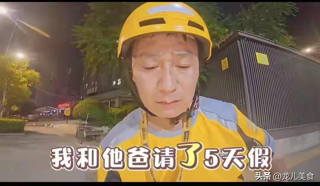 陕西“暑假工刺客”事件上热搜，儿子送外卖，父母求饶：再干下去，家里要破产了
 