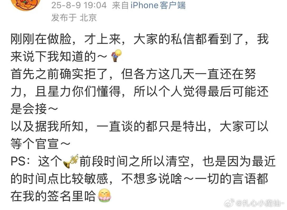旺仔发话了，红舞鞋，王子奇，特出 ​​​