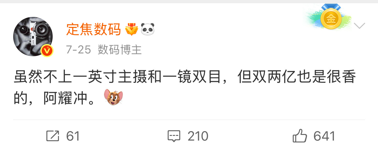 阿耀双两亿像素影像组合，首发消息在这里[doge]其他博主说，Deco变得很大…
