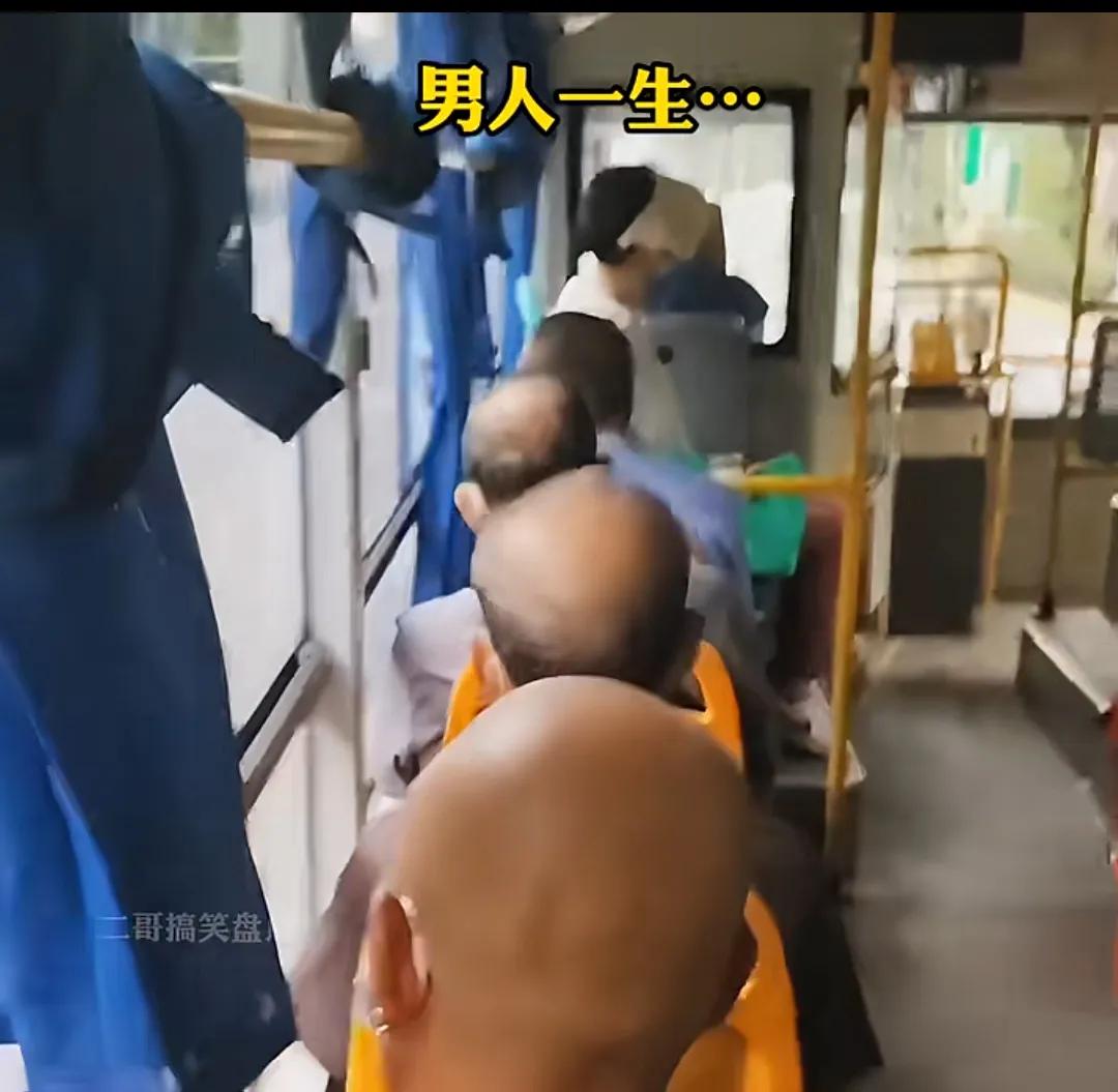 男人一生…………