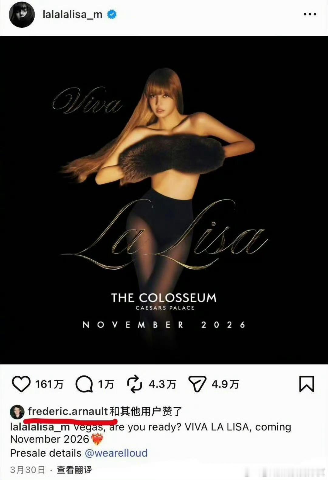Lisa确认分手分了是好事 期待女王搞事业 