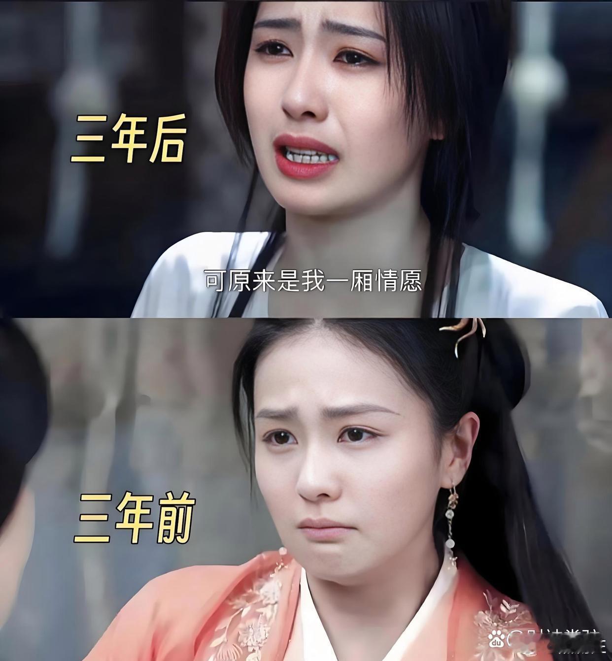 三年前后的对比，演技飙升啊！ 