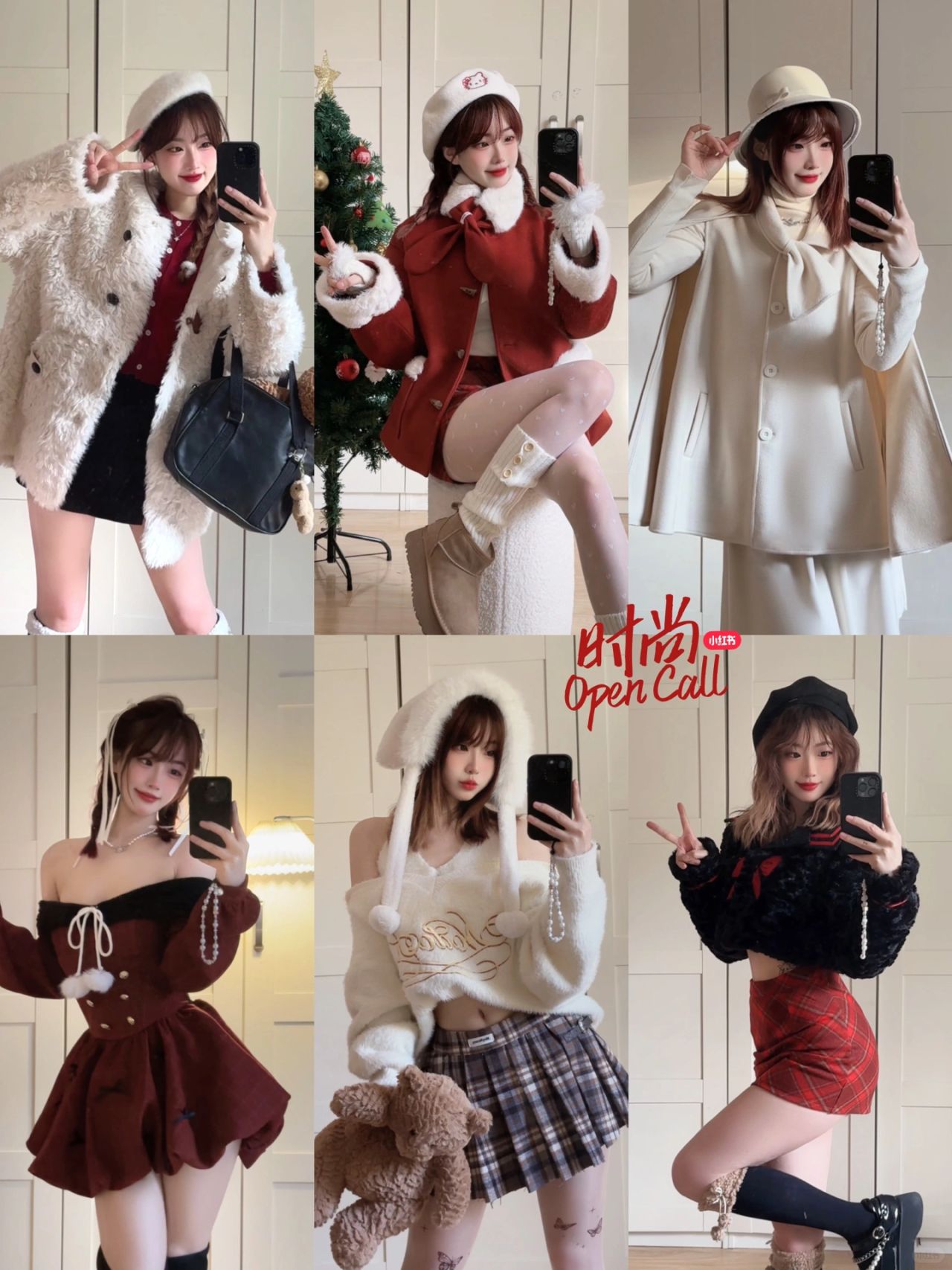 时尚opencall｜辣妹日记♥︎︎2023圣诞新年穿搭