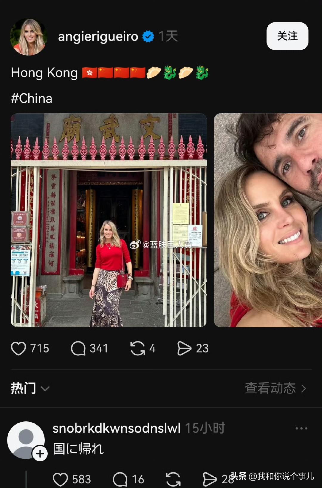 一张社交媒体截图，撕开了香港极少数极端分子的丑陋嘴脸：一对外国游客在香港文武庙打