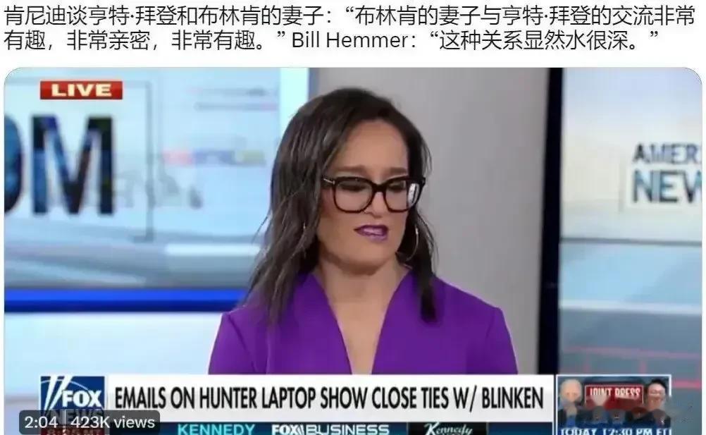 外网一直疯传布林肯的老婆被拜登儿子亨特睡了，今天2024总统候选人小肯尼迪印证了