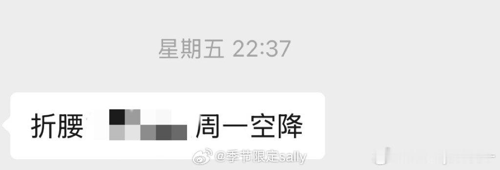 折腰明天空降[哆啦A梦吃惊] ​​​