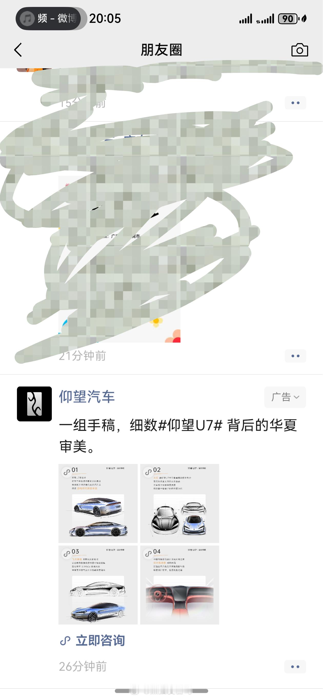我也是好起来了，竟然被投放仰望了！还好不是：诋毁，就是一种仰望的那个[doge]