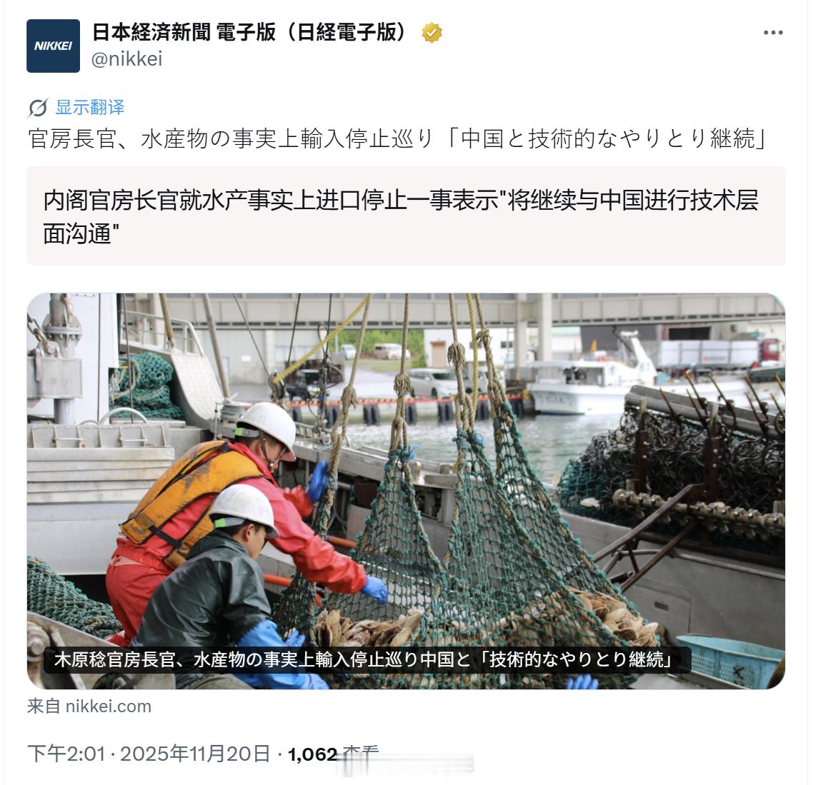 日本内阁官房长官就中方停止进口日本水产一事表示："将继续与中国进行技术层面沟通"