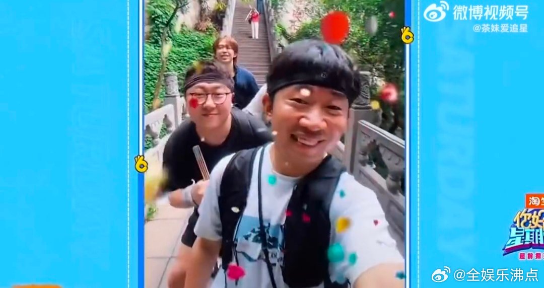 丁禹兮的网速是不是有点太快了你好星期六杨迪社死现场+1！被丁禹兮精准刷到爬山视频