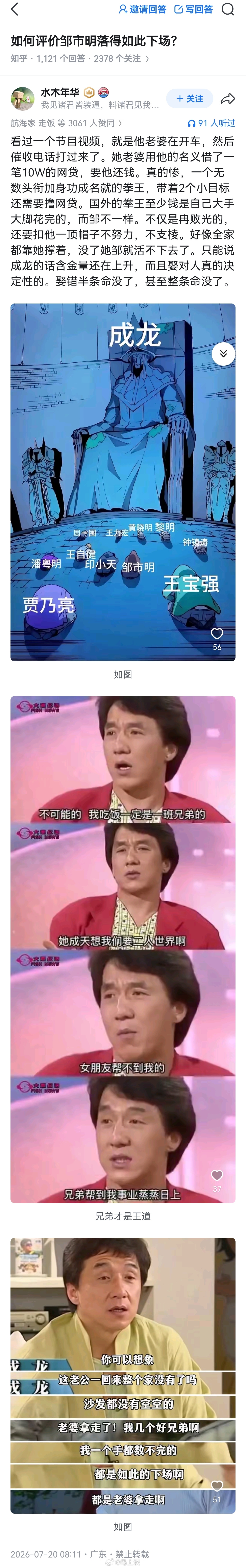 成龙：我也不知道为啥最近浑身金光闪闪？原来我的含金量一直在提升~按理说，拳王也算