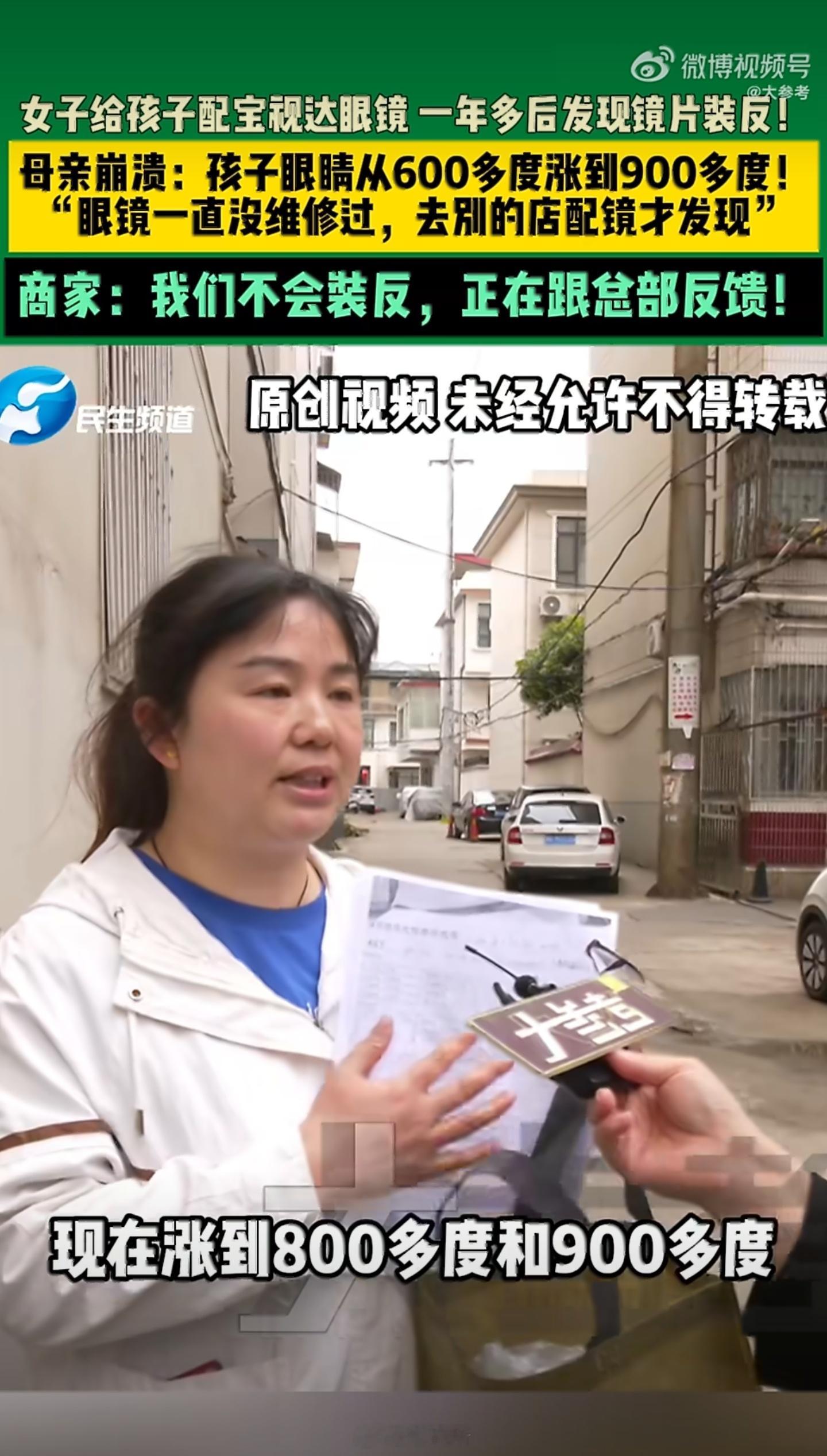 镜片装反孩子暴涨到900度妈妈崩溃镜片有明显凹凸，怎么可能分不清正反面？大家还是