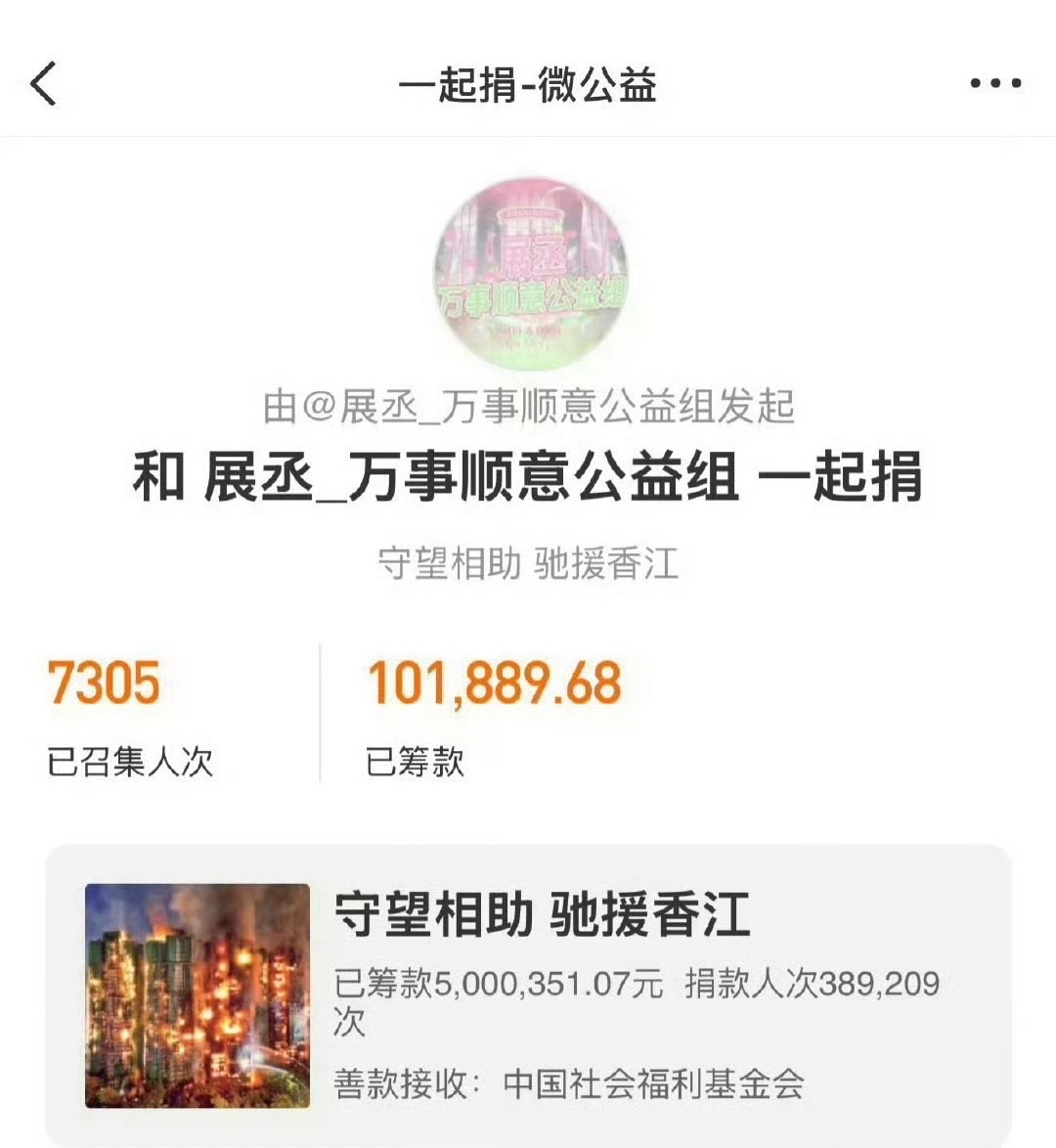 展丞💖💚以真心践行公益，以行动温暖时光🌟公益不是一场演出，而是静水流深的陪