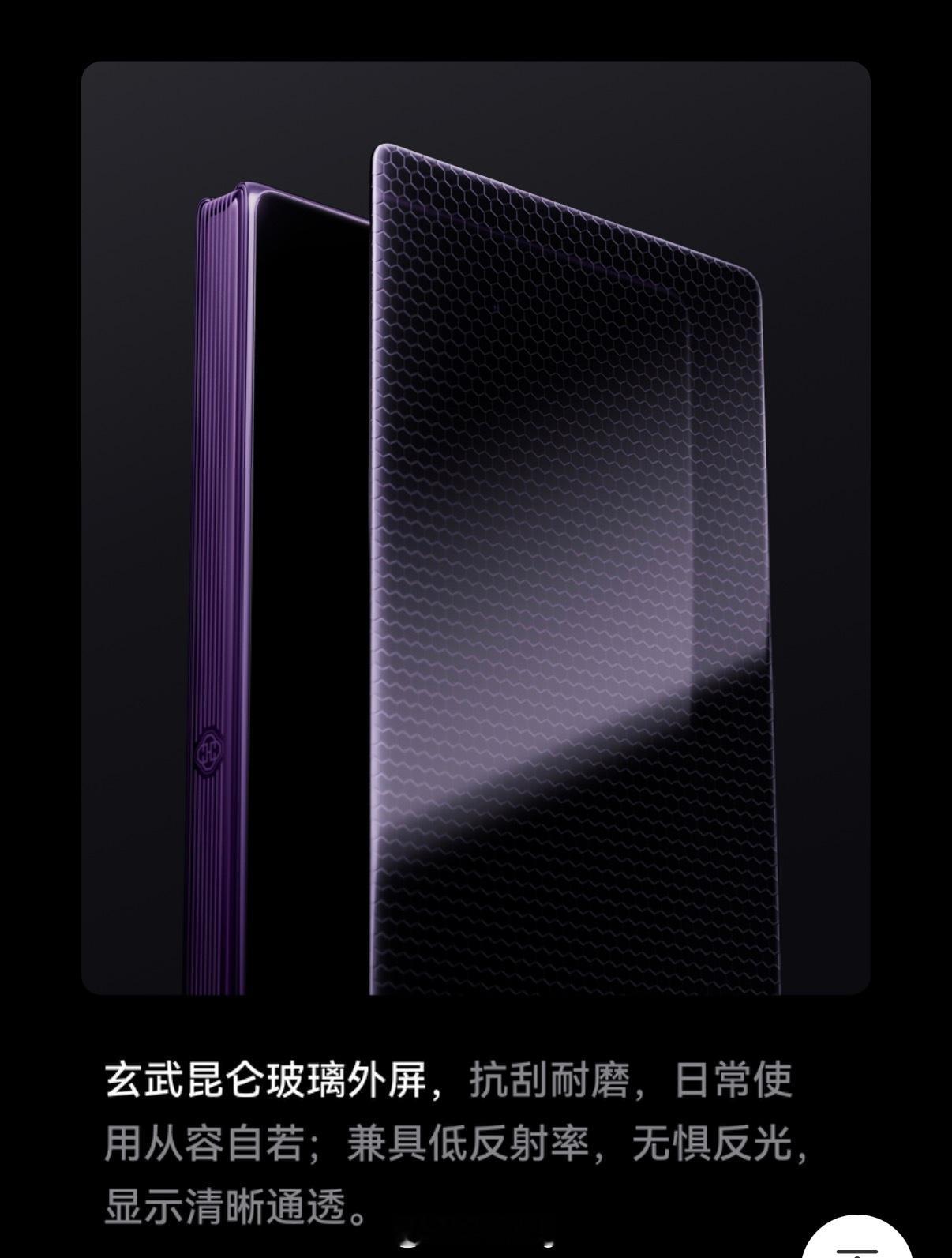 华为MateXT2价格华为Mate XT2非凡大师正式发布，新一代展翼三折叠，起