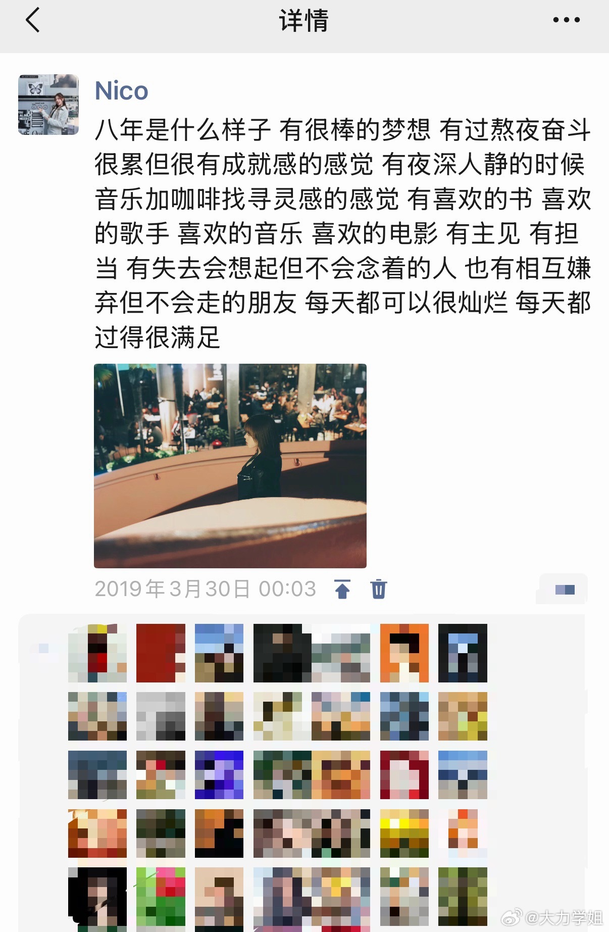 回过头再看7年前离开上海时写的心情发现自己的初心依旧未变不是奋斗过而是依然在奋斗