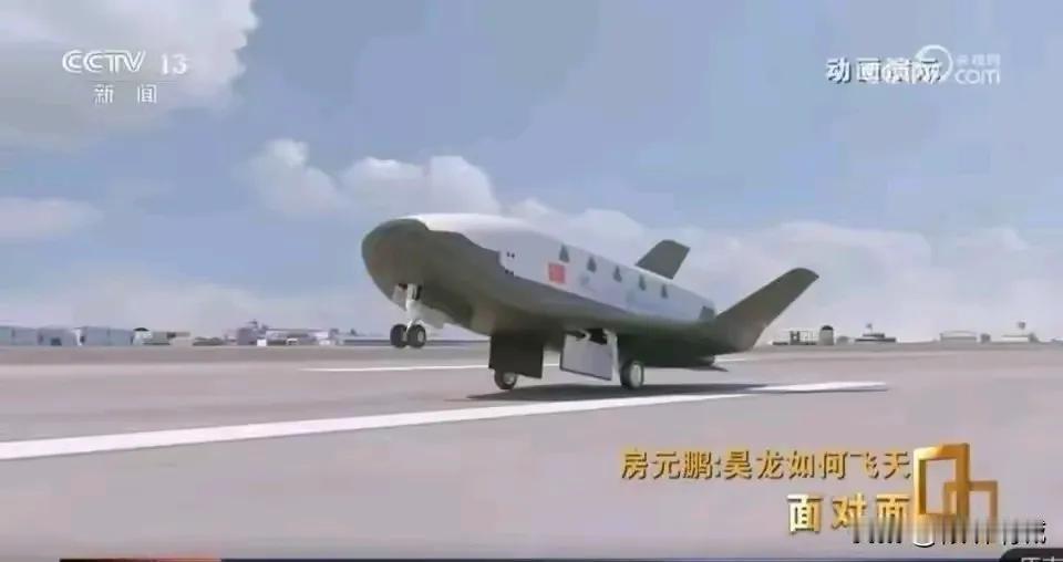 中国航天科工集团同样不甘落后，昊龙航天飞机也加入了这一行列。

尺寸与重量方面，