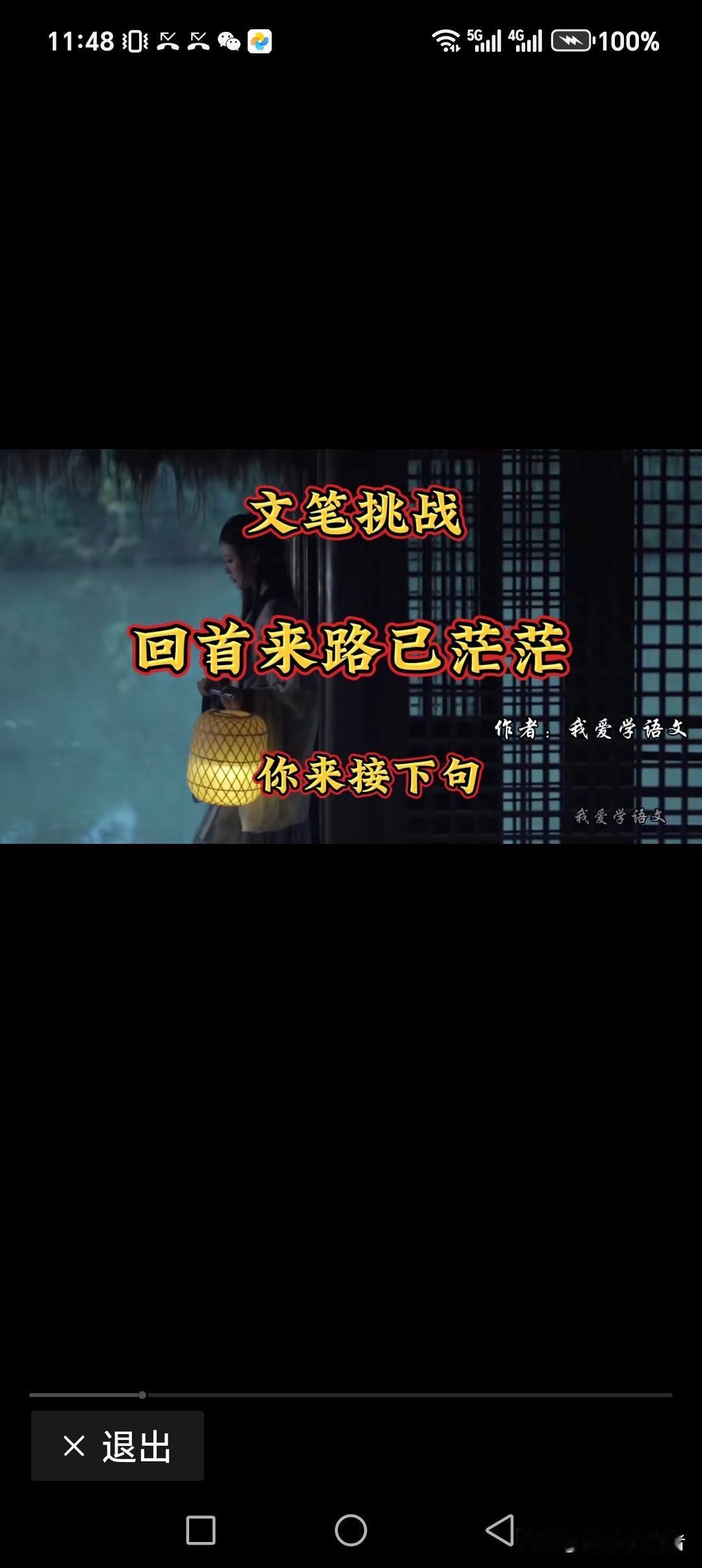 回首来路已茫茫
直面前途岁悠悠