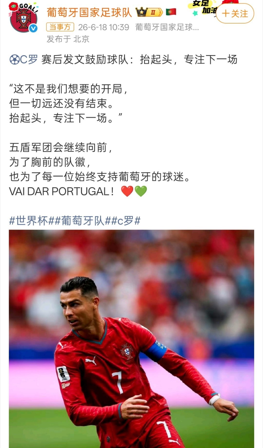 葡萄牙队回应C罗发文今年其实论纸面实力和身价，葡萄牙是真挺强的。 